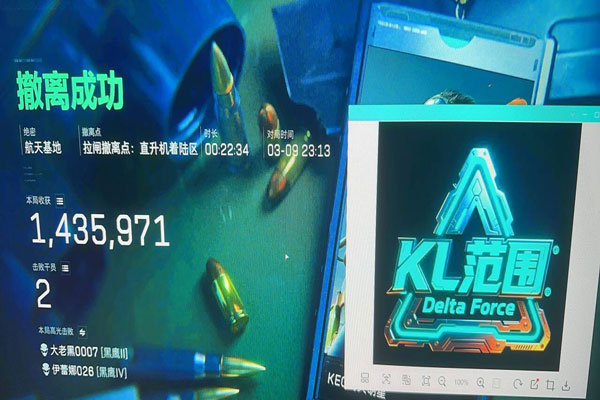 三角洲透视为什么不封软件效果